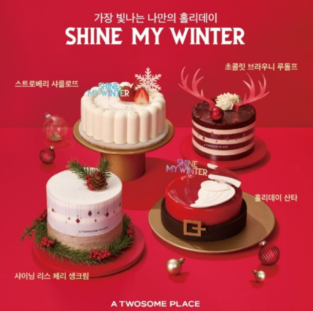 2024 크리스마스 케이크 인기추천 TOP 10