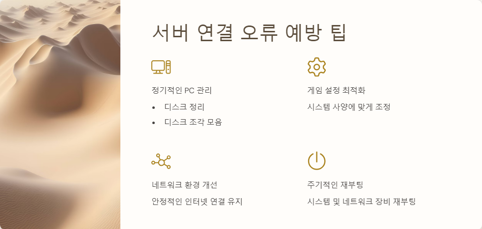 서버연결