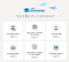 취업 후 상환 학자금 대출(든든학자금)의 자격 조건과 상환 방법