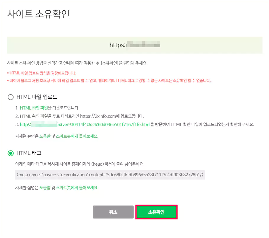 네이버 서치어드바이저