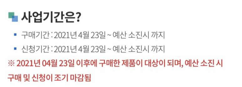 에너지효율 1등급 환급