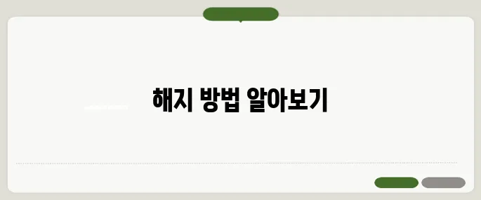 TV수신료 해지 절차 가장 빠르게 하는 법!