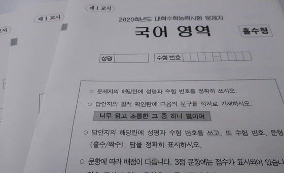 수능필적확인문구