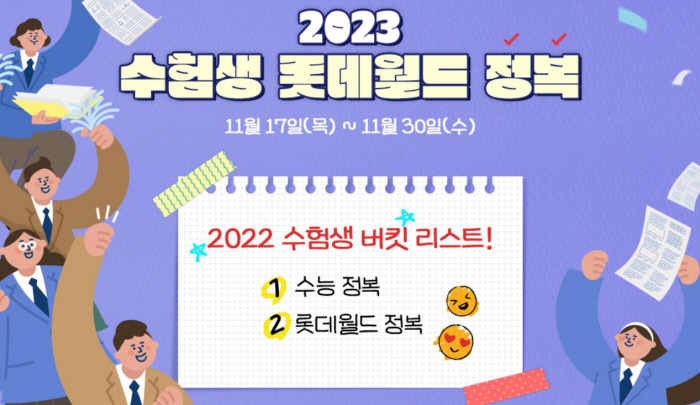 수험생 할인