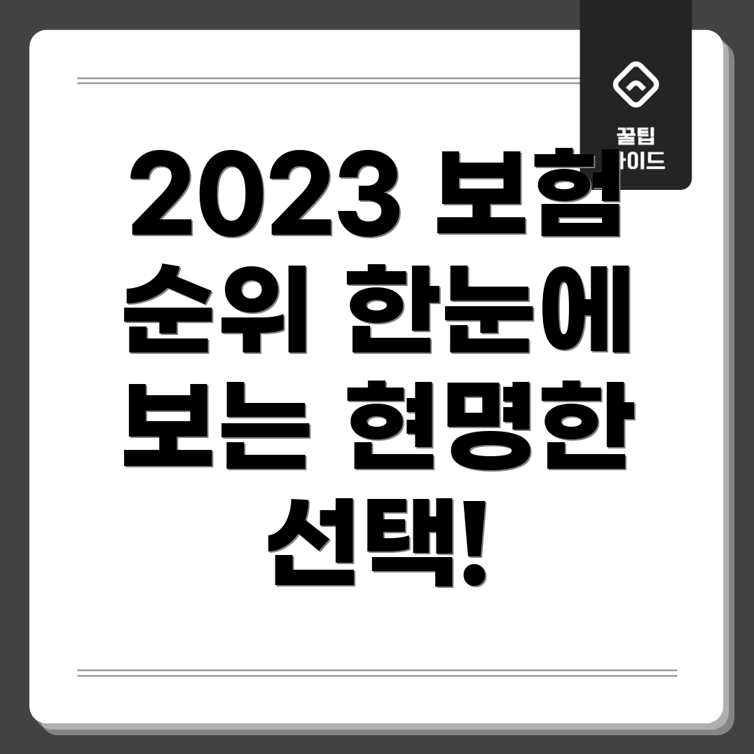 다이렉트 자동차보험