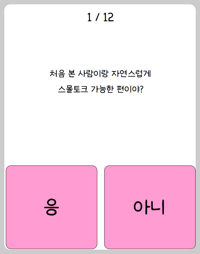 나만의 핑 테스트