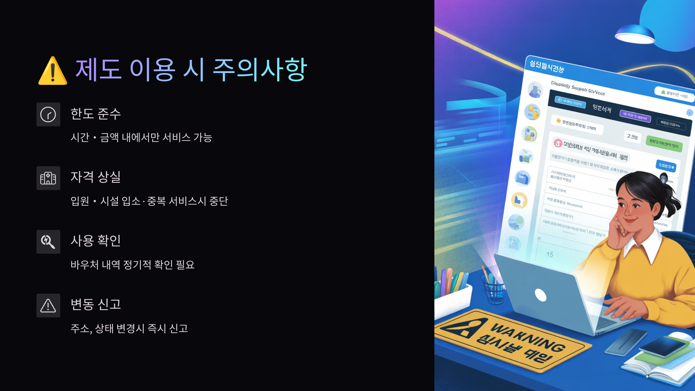 가족이 활동지원사로 활동