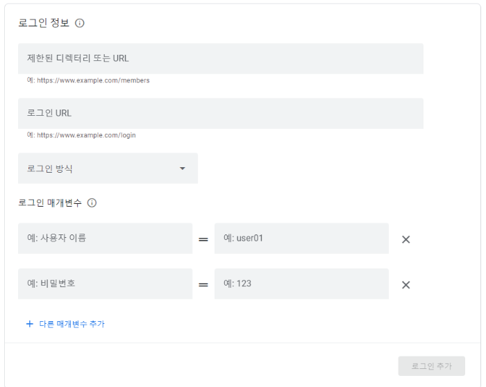 로그인 정보 추가