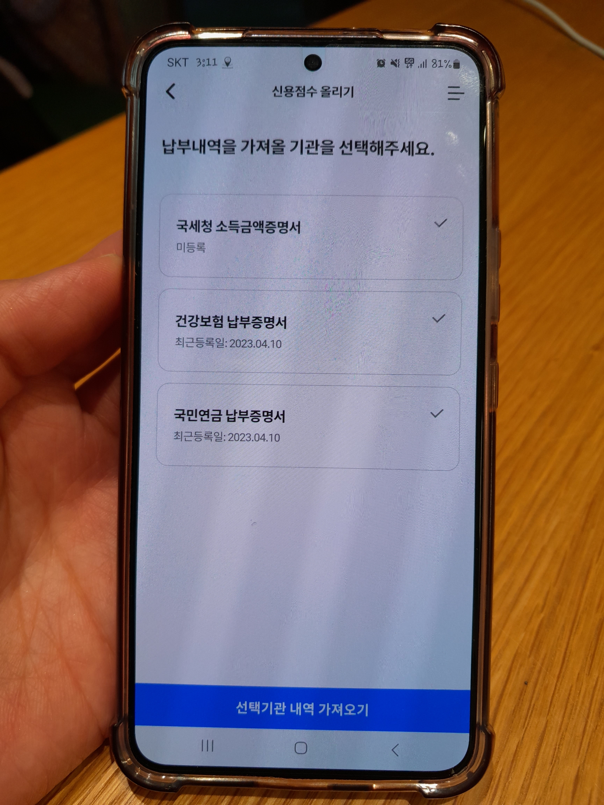 신용점수올리기