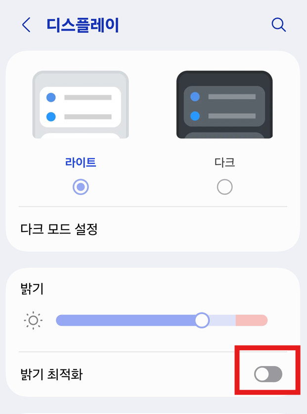 방법 4: 설정 완료 확인하기