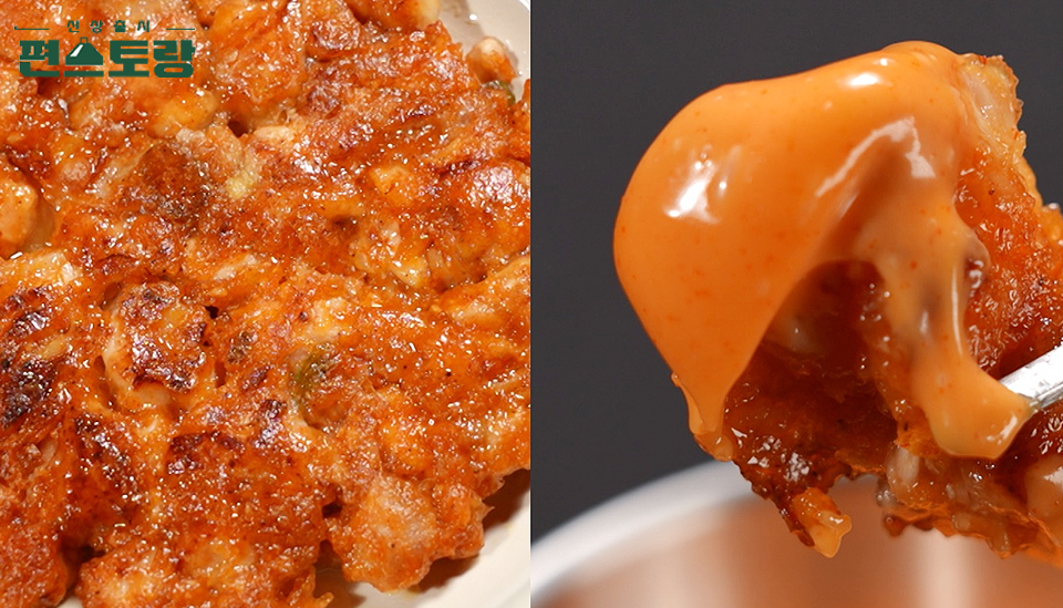 편스토랑 찬또배기 이찬원 초장마요 고추닭전 레시피