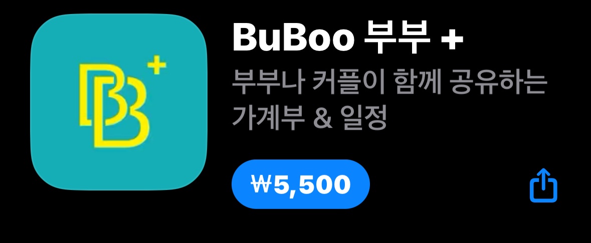 부부-가계부-어플-유료-버전-다운로드 