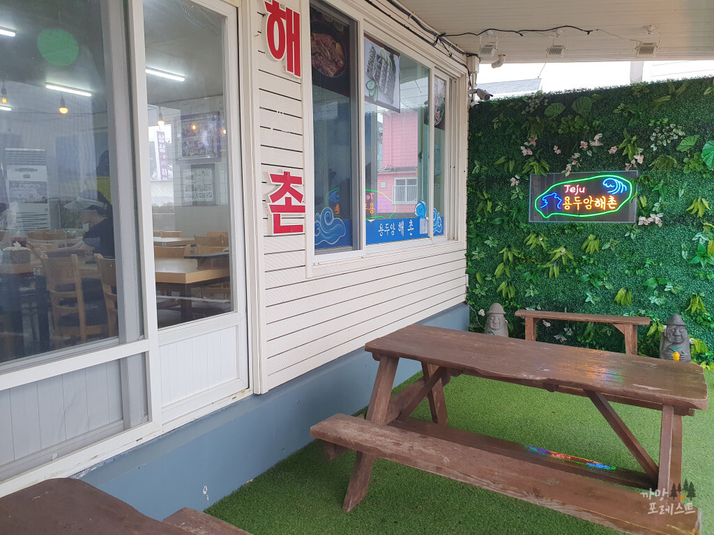 제주 용두암 해촌 매장 내부