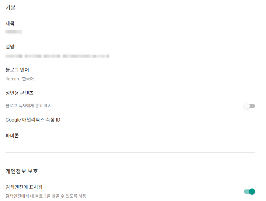 기본
