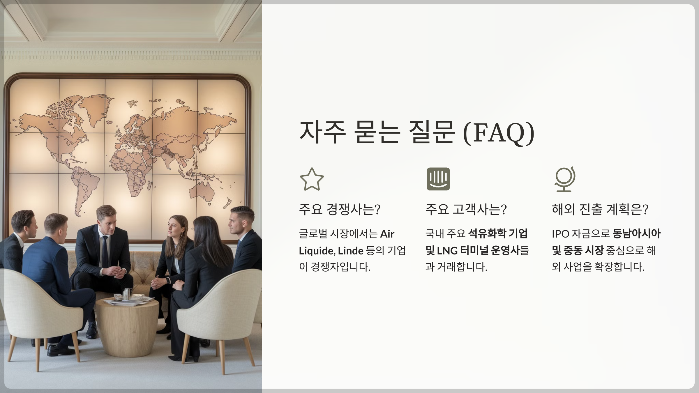 자주 묻는 질문 (FAQ)