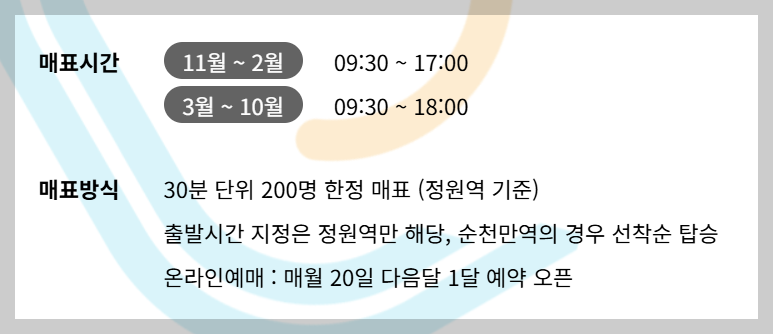 순천만국가정원 스카이큐브