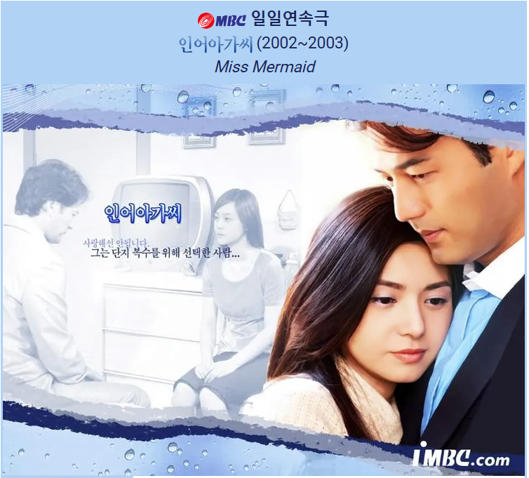 인어 아가씨 실제 결말