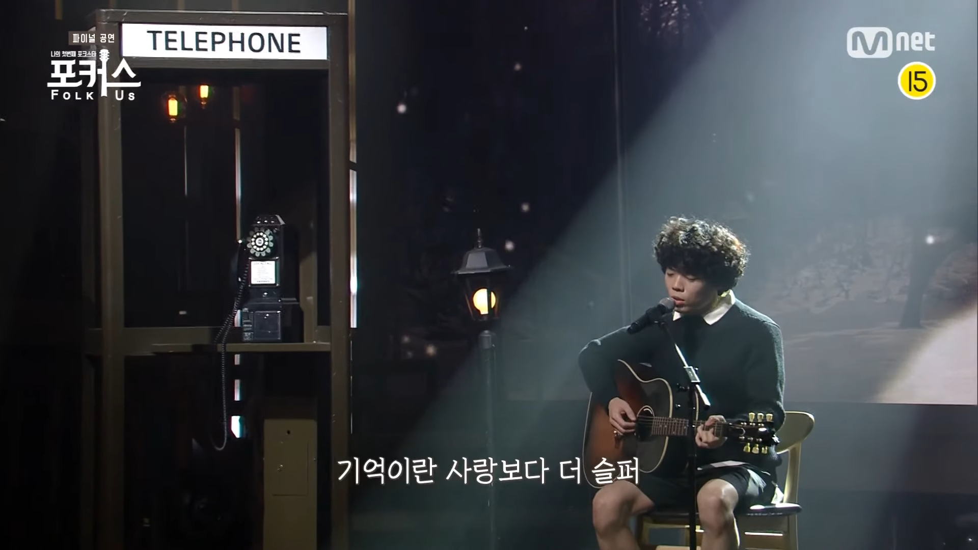 [포커스_풀버전] ♬ 기억이란 사랑보다 - 오존 (원곡 이문세) @파이널 2R Full ver.#포커스(FolkUs) _ FOLK US EP.10 1-27 screenshot