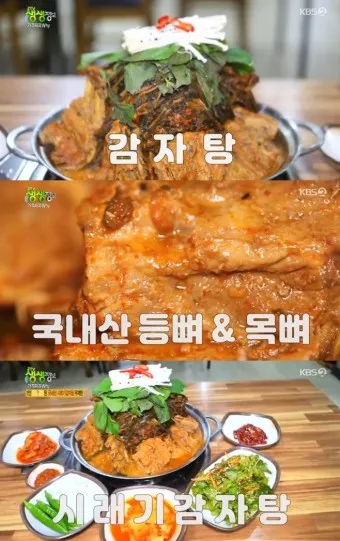 생생정보 가격파괴 why 가성비 식당 목록_10
