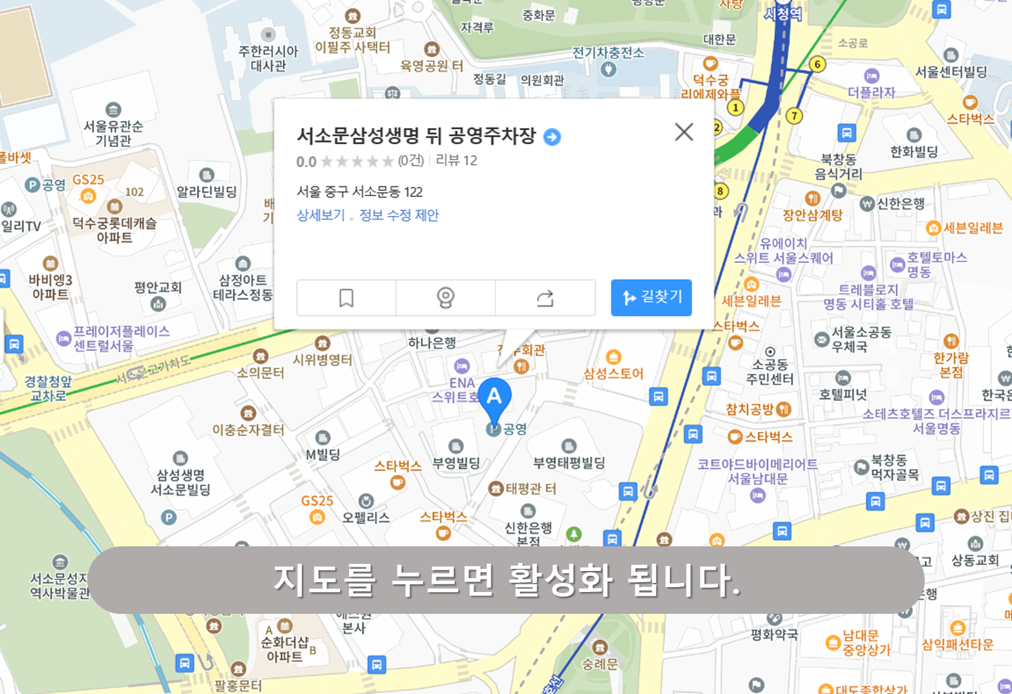 서소문삼성생명뒤공영주차장