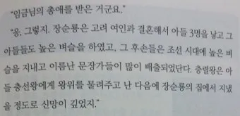 고려시대 이슬람 상인 방문과 무역 문화 교류 이야기_8