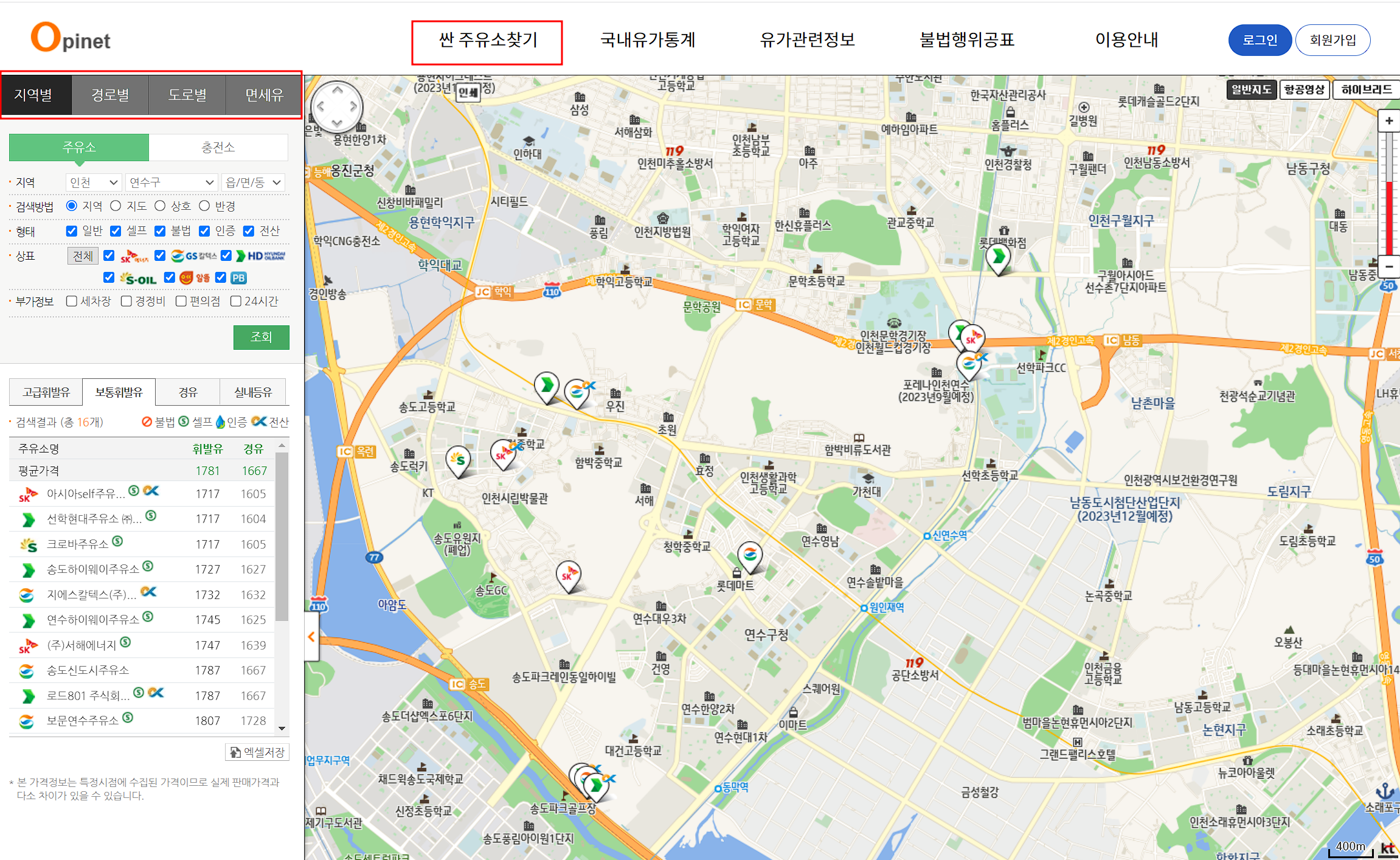 싼 주유소찾기 검색창