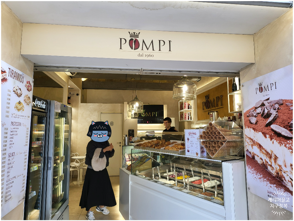 로마 바티칸 앞 추천 카페