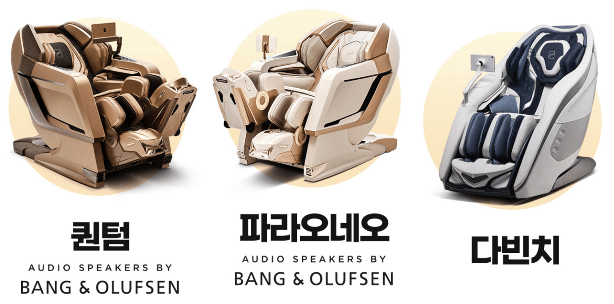 바디프랜드 렌탈료 할인 제품 안내