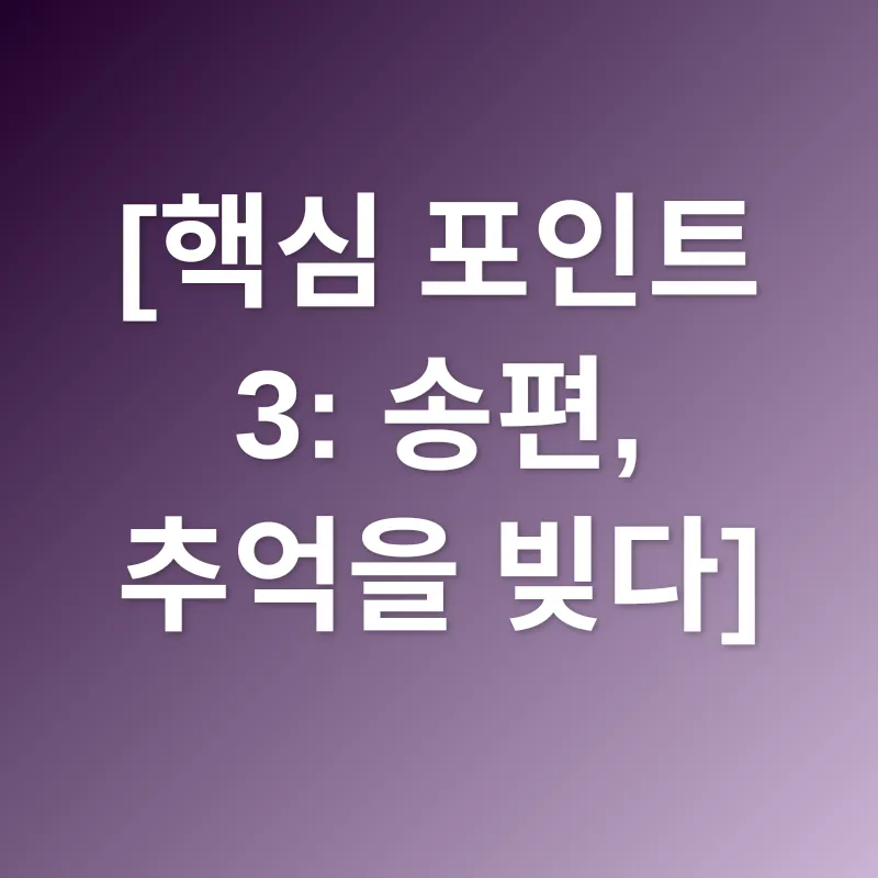 송편_3