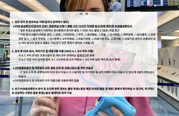 일본입국 대사관