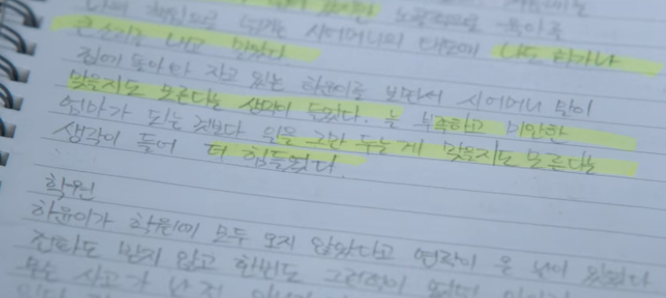 정신병동에도 아침이 와요 5화중