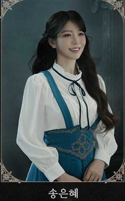 뮤지컬 팬텀 2025 크리스틴 다에 역 송은혜 배우의 프로그램북 사진