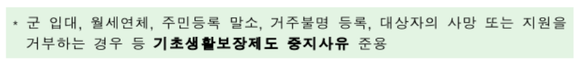 청년월세 특별지원 신청방법 지원조건 지원내용