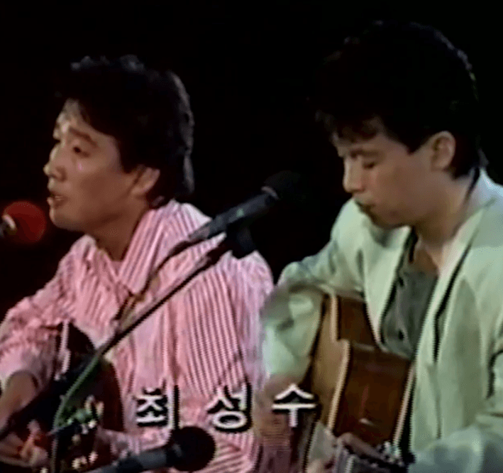 김학래, 최성수(임철우, 김학래) 내가