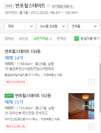 매물가격