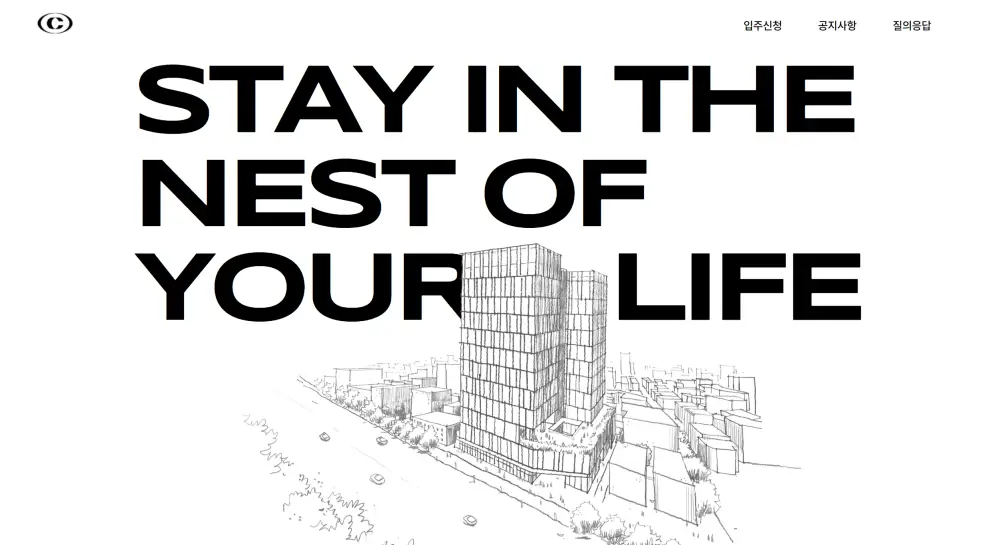 양재 코네스트 홈페이지 메인화면