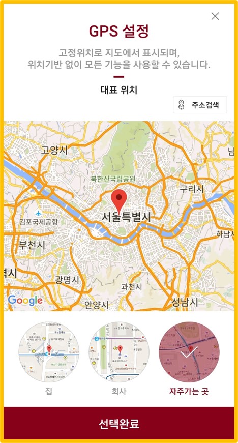 GPS-설정