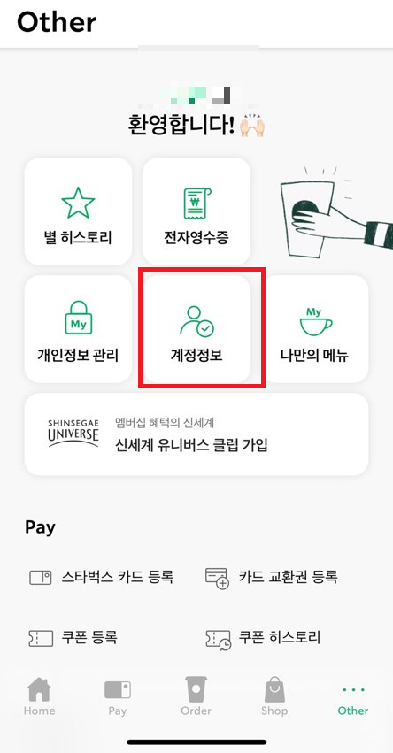 탄소중립실천포인트로 7만원 받는 방법