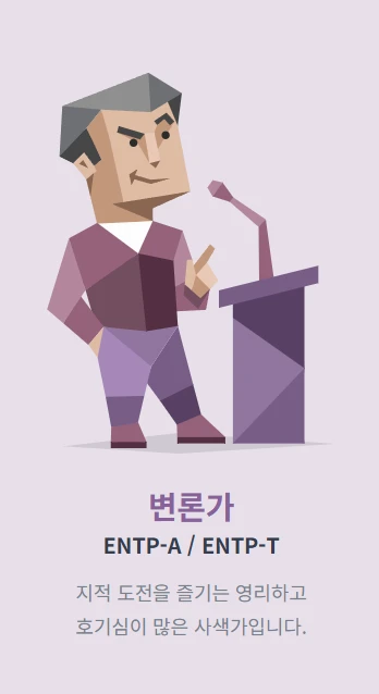 MBTI 무료 검사