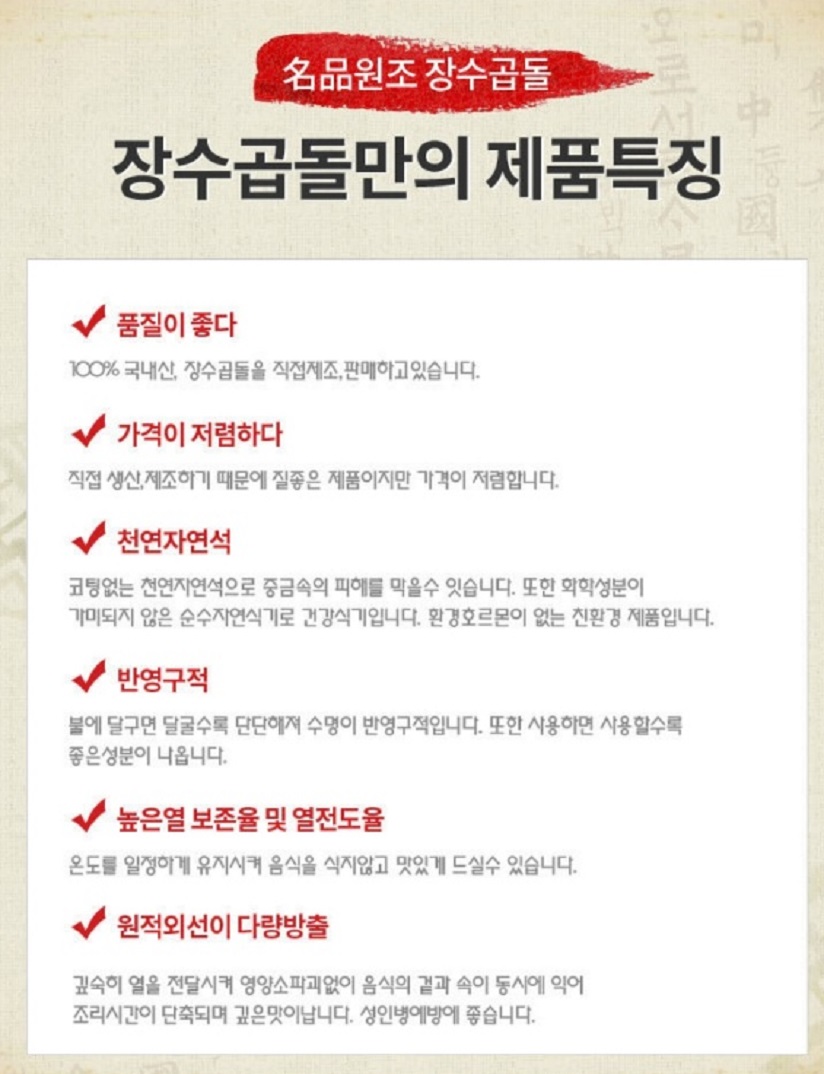 한국인의밥상-장수-곱돌-박동식