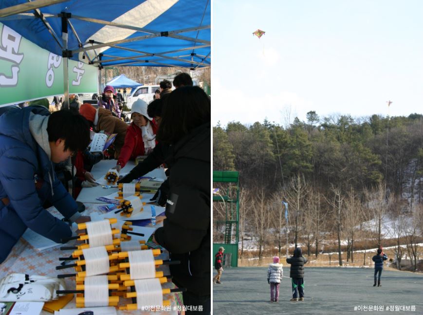 정월대보름 행사