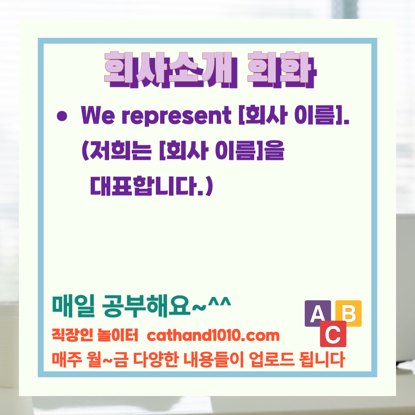 비즈니스영어