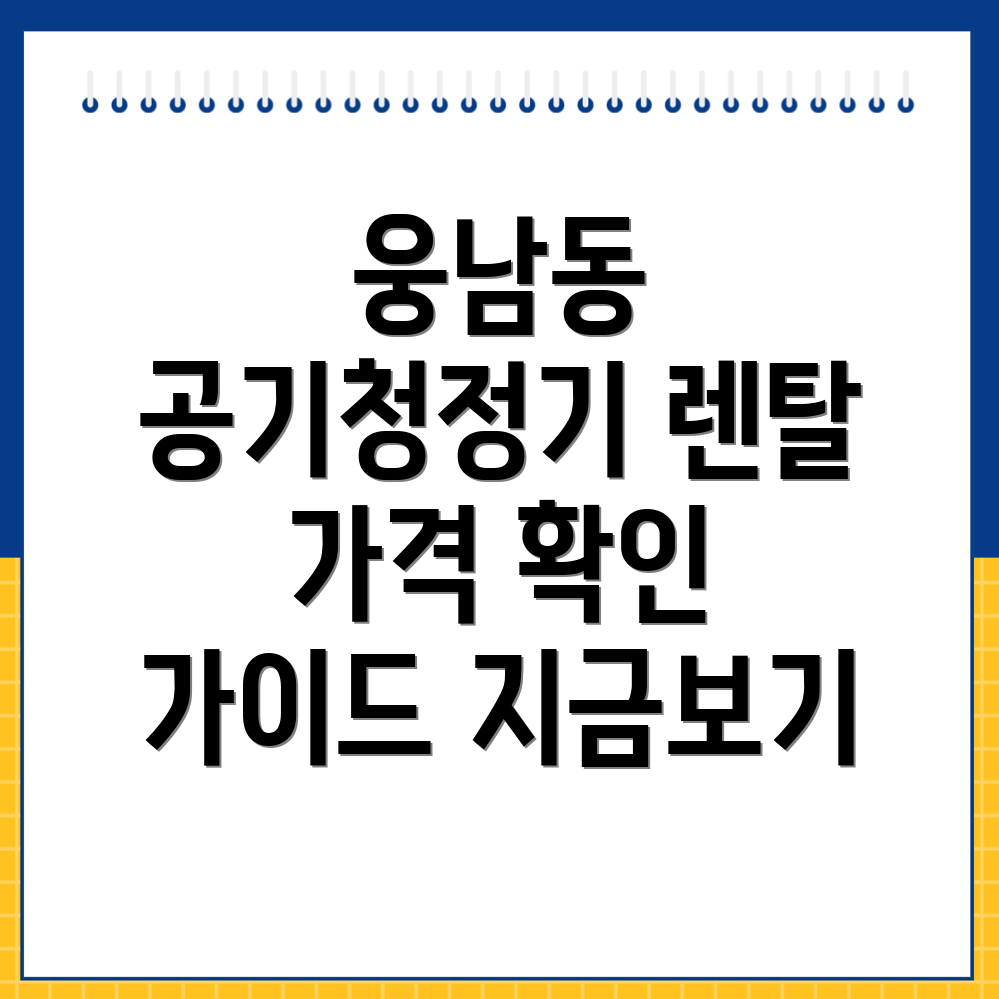 공기청정기 렌탈