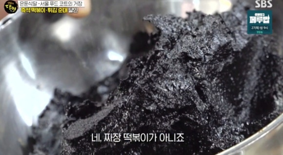 생활의달인 970회 은둔식달 즉석떡볶이 튀김순대 반포 미소의집 맛집 정보