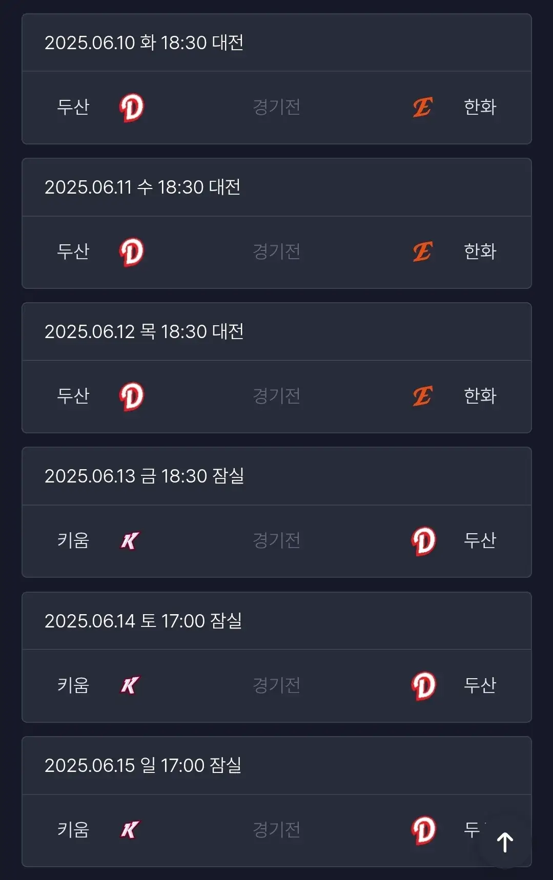 두산베어스 6월 야구경기 일정, 서울 잠실야구장