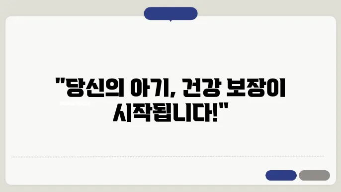 산모 신생아 건강관리 서비스