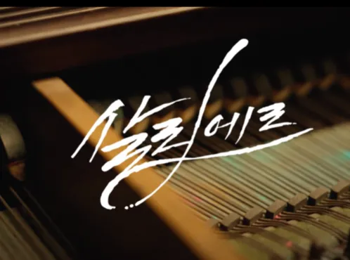 뮤지컬 살리에르 프리뷰 40% 할인 예매 캐스팅, 공연 일정 및 예매 팁 2