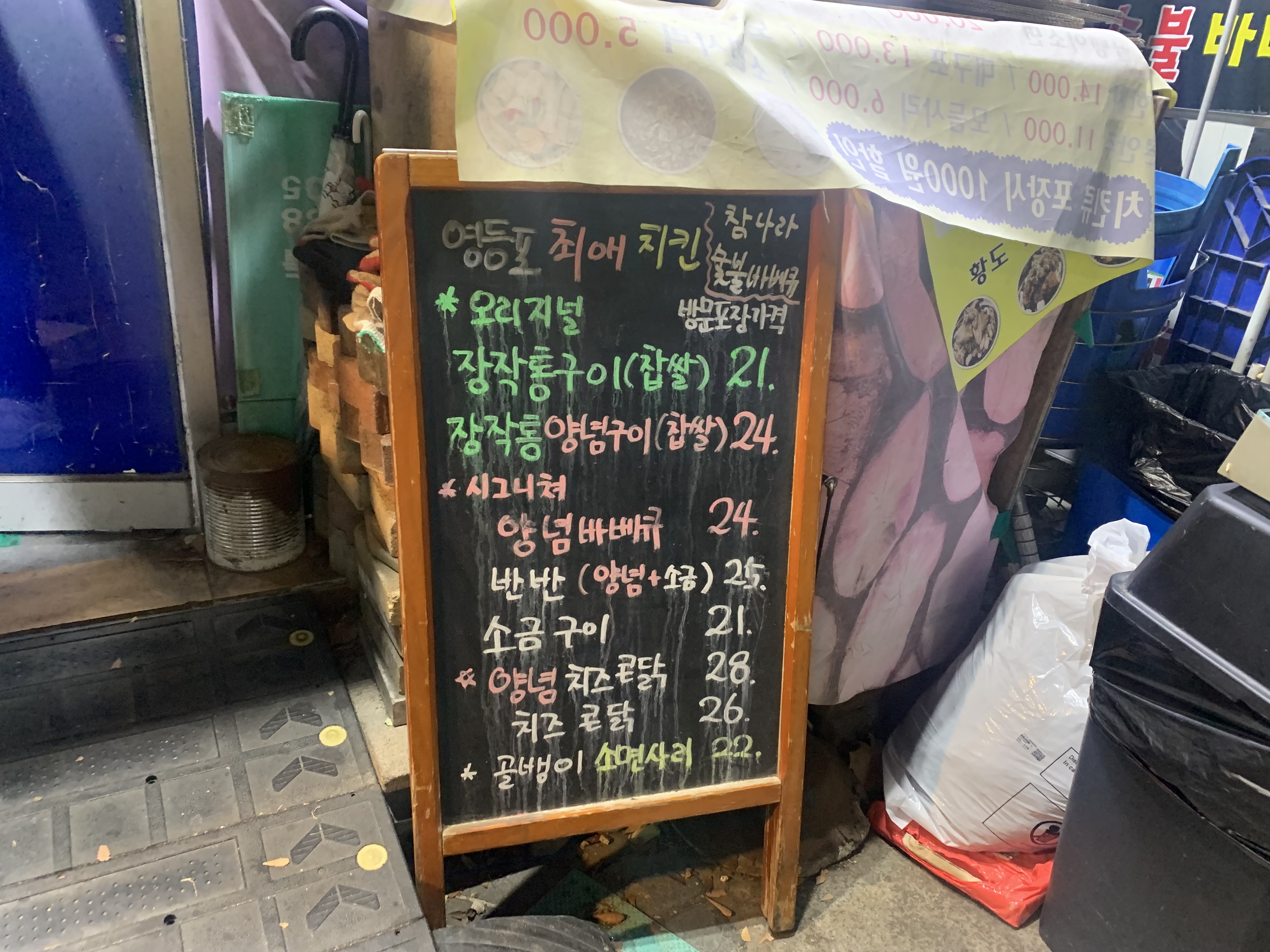 영등포구청 참나라 숯불 바베큐 장작통구이 치킨 맛집 방문 후기