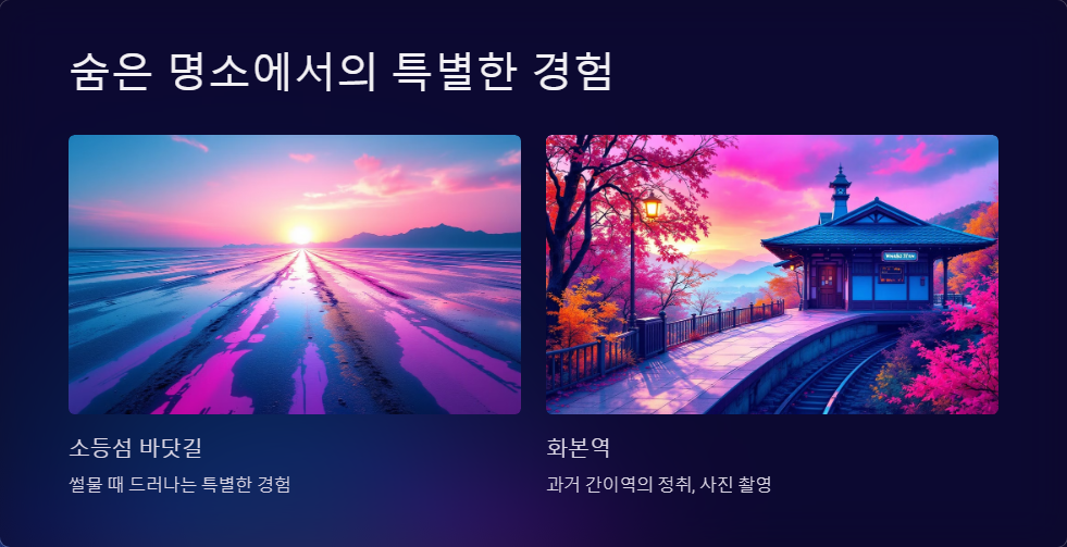 계절별여행