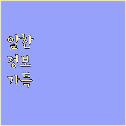 식중독 완전 정복: 원인, 예방, 대..
